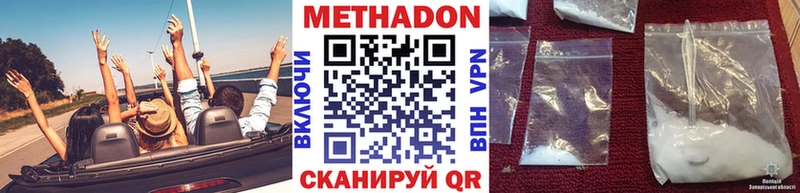 МЕТАДОН кристалл  blacksprut ссылки  Тейково 